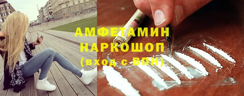 Amphetamine Розовый  нарко площадка формула  Качканар 