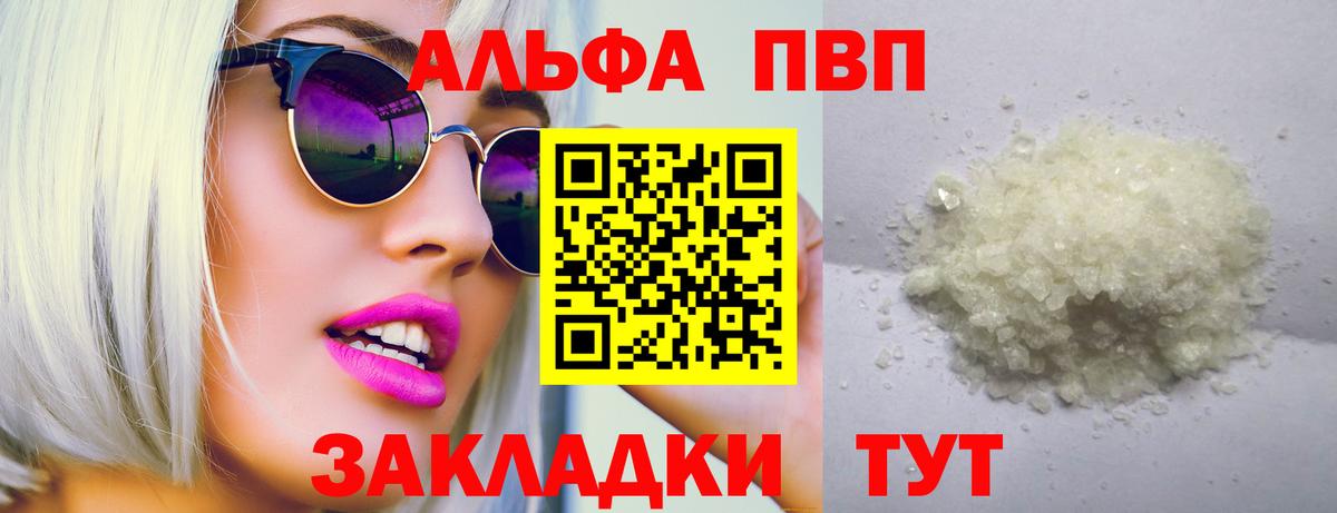 A-PVP крисы CK Качканар