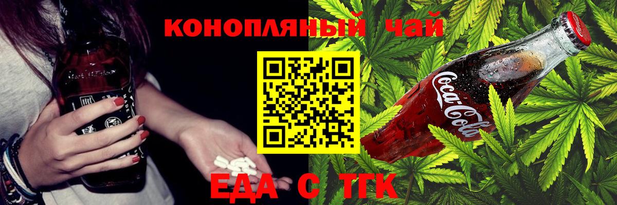 Cannafood конопля  Вход с VPN  Качканар 