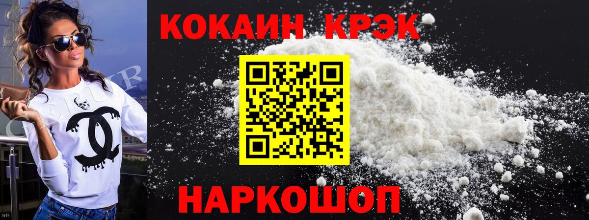 Качканар  COCAIN VHQ  Вход с VPN  Cocaine Fish Scale 