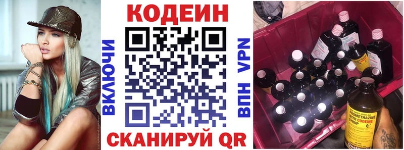 MEGA сайт  дарк нет Telegram  Codein напиток Lean (лин)  Качканар 