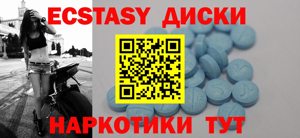 Экстази бентли  Вход с VPN  Ecstasy 280 MDMA  Качканар 