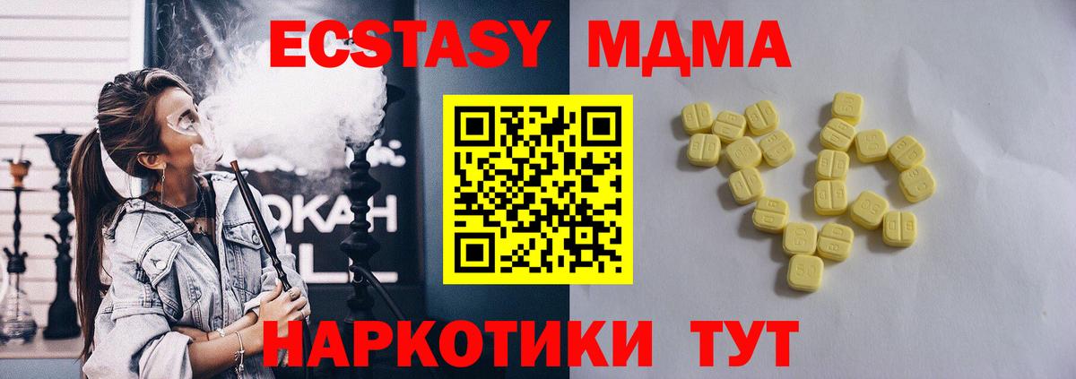 Ecstasy 99% Качканар