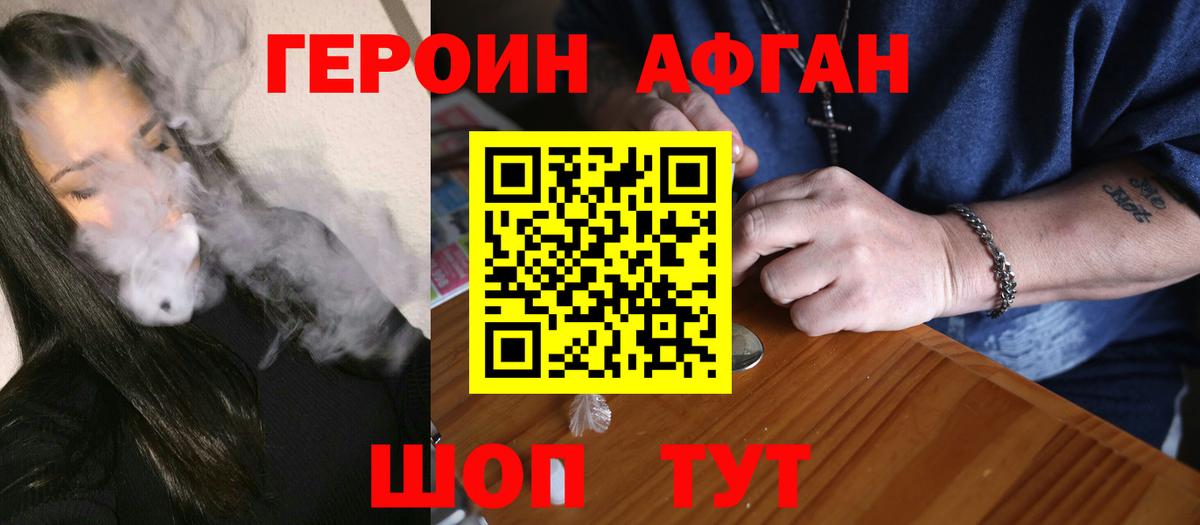 Качканар  ГЕРОИН  Вход с VPN  Героин белый 