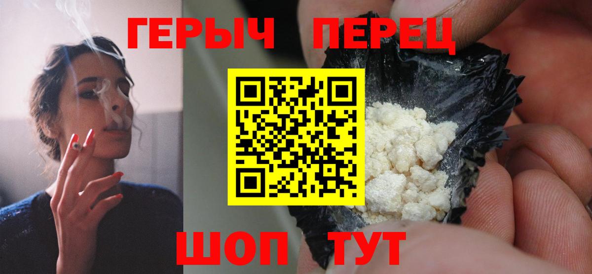 ГЕРОИН VHQ Качканар
