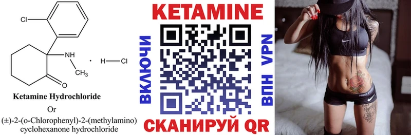 цены Качканар Кетамин ketamine