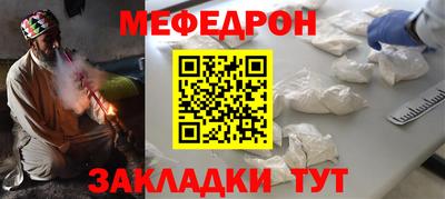 мефедрон мука Бузулук