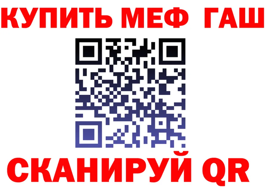 Продажа наркотиков нарко площадка формула Качканар
