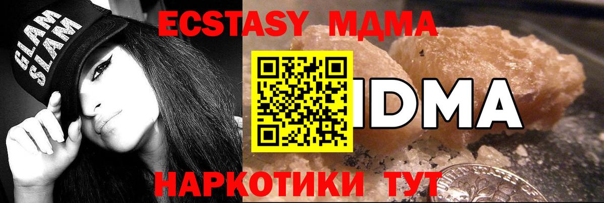 Качканар  МДМА VHQ  MDMA Molly  МДМА  Вход с VPN 