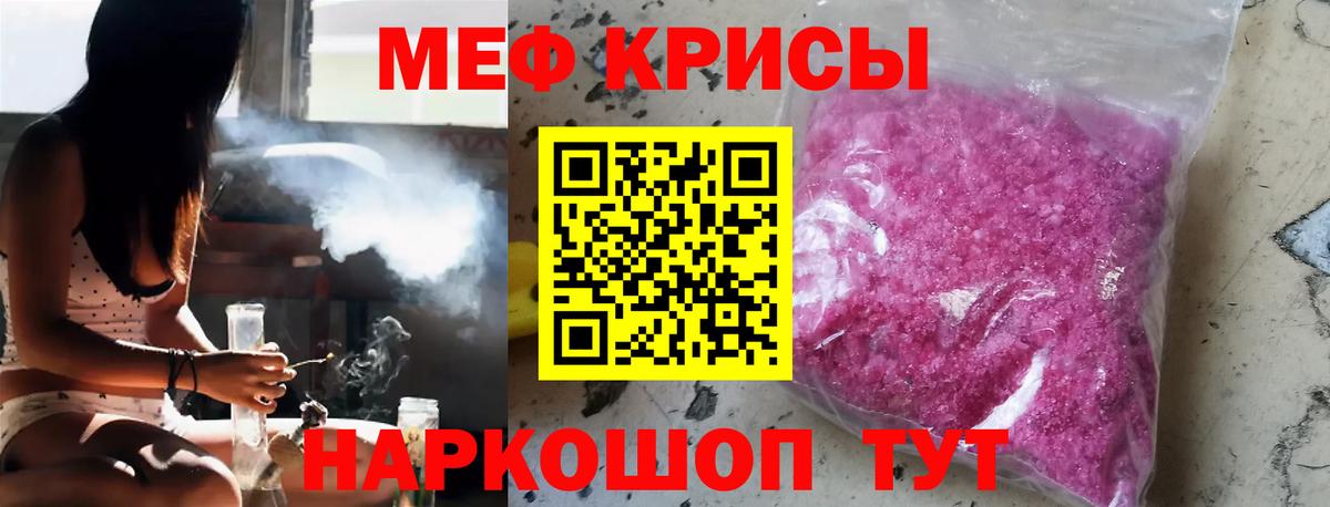 Мефедрон  Качканар