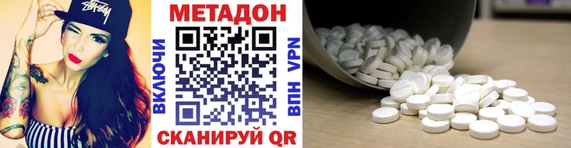 Метадон кристалл  Качканар 