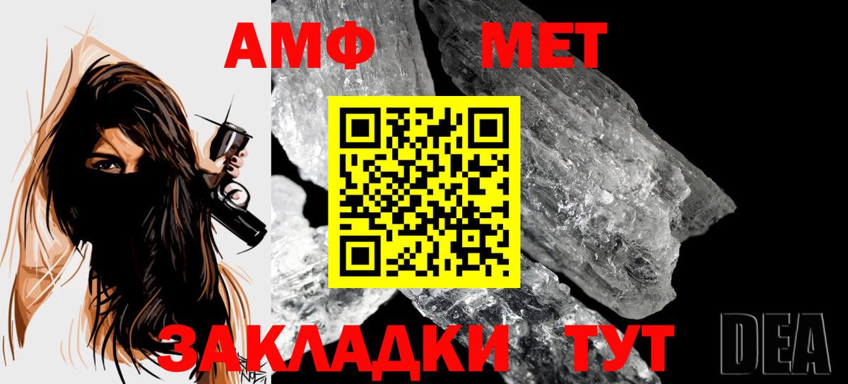 Метамфетамин мет Качканар