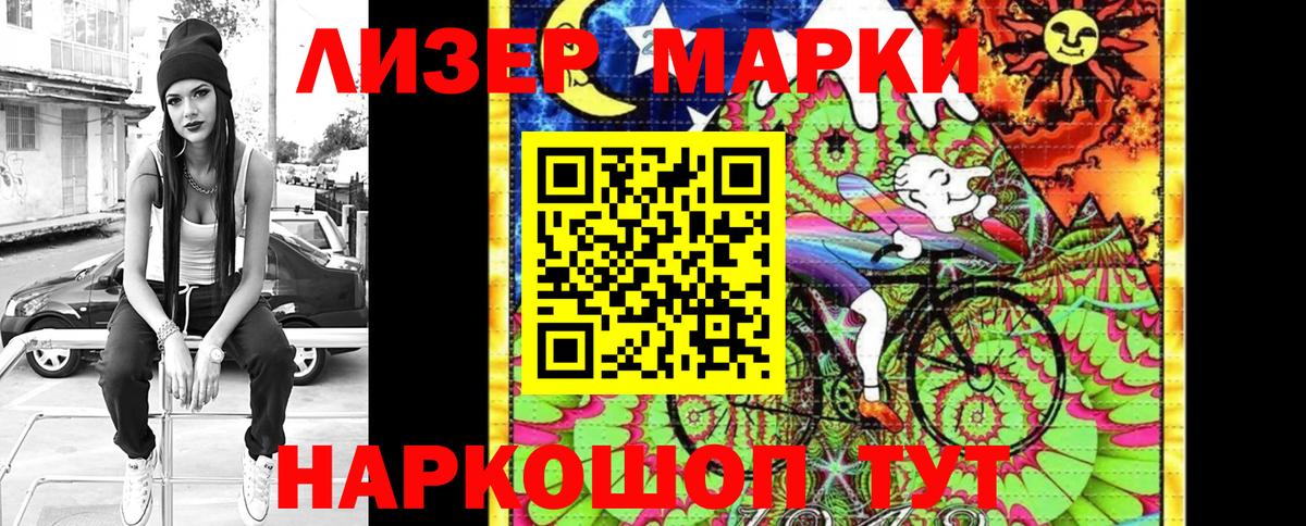 Наркотические марки 1500мкг  Вход с VPN  Качканар  Наркотические марки 1500мкг 