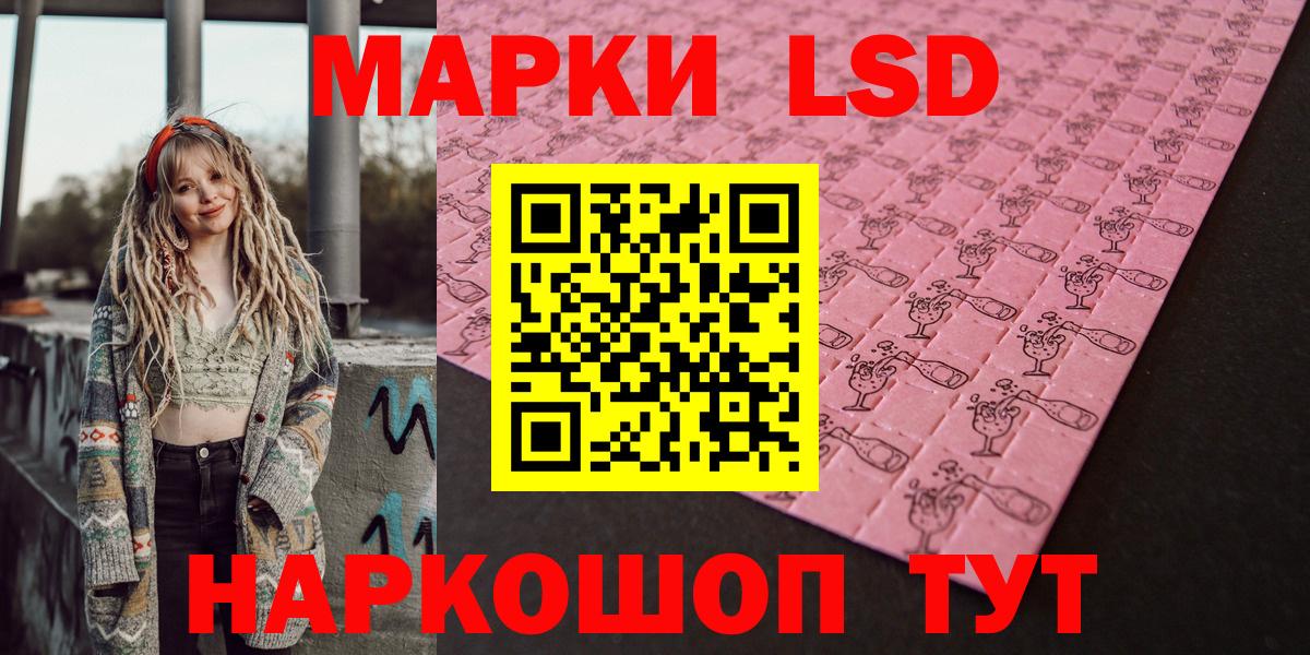 Марки 25I-NBOMe 1500мкг Качканар