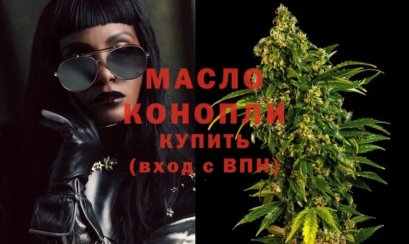 blacksprut маркетплейс  купить закладку  Качканар  ТГК гашишное масло 