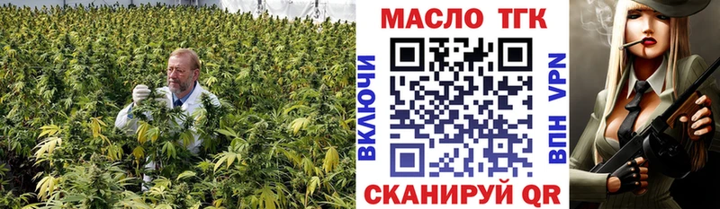 ТГК гашишное масло  даркнет сайт  Качканар 