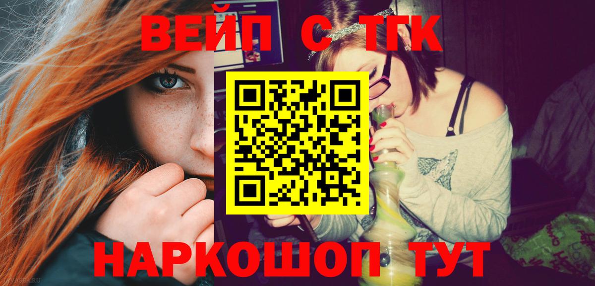 blacksprut tor  Вход с VPN  ТГК жижа  Качканар  ТГК вейп 