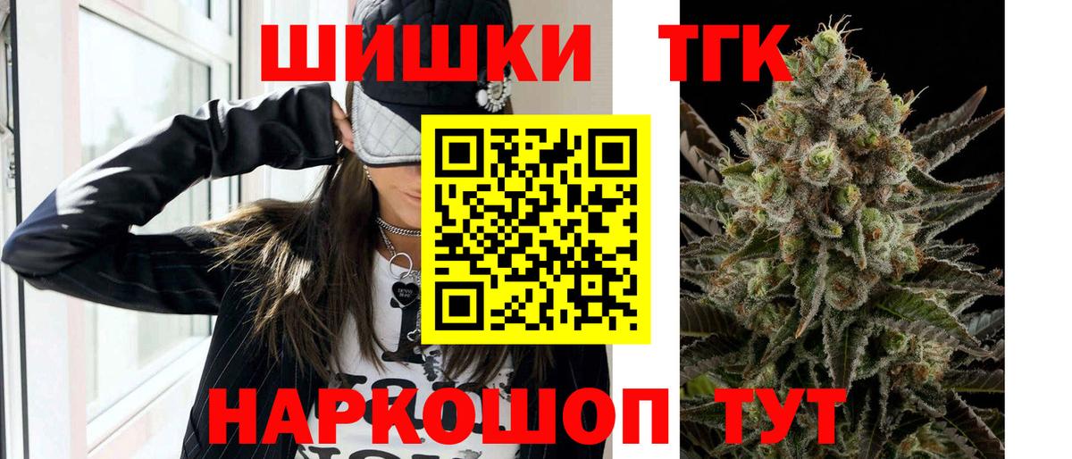 Бошки Шишки VHQ  Марихуана THC 21%  Марихуана индика  Марихуана VHQ  Вход с VPN  Качканар 